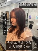 長崎 くびれヘア ブリーチなしカラー レッドブラウン