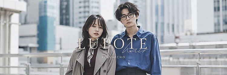 ルポテ 錦糸町(LUPOTE)のサロンヘッダー