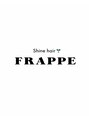 シャインヘアフラッペ 新百合ヶ丘2号店(Shine hair frappe) Shine hair frappe