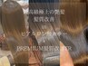 髪質改善inケアカラー+超音波Premium髪質改善TR￥15900【北千住/髪質改善】