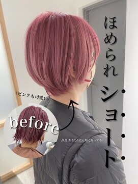 ルーム(room) 似合わせカット13