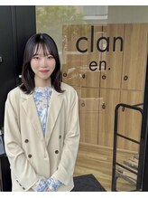 【clan en.たまプラーザ南口店　スタッフ紹介ページ】