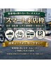 【スマート来店】カット＋メンズパーマ＋シェービング※駐車場無枠
