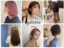 ガレットアニュー(galette anew...)の雰囲気（どんなスタイルもお任せください♪）
