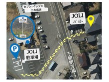 駐車場※【JOLI専用】の看板のあるスペースをご利用ください