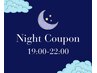 【19時~22時】ナイトクーポンはこちらから↓