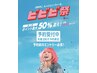 ビビビ祭/広がりうねりのお悩み【圧倒的艶感】髪ドラ縮毛矯正+カット