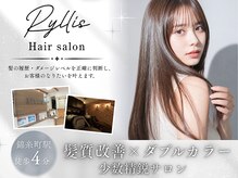 リリス(Ryllis)の雰囲気(髪質改善もハイトーンカラーも当店で。【錦糸町】)
