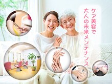 美容 フレンド(Friend)