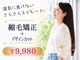 エニーハウ 川口駅東口(Hair & Make anyhow)の写真