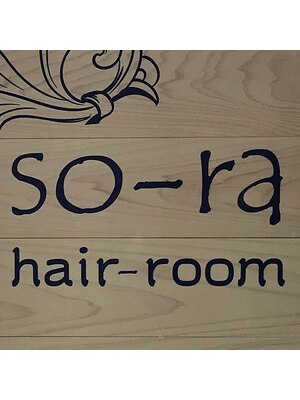 ヘアールーム ソラ(hair room so-ra.)