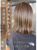 ナチュラルベージュ