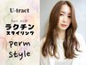 17.　☆髪質改善☆【巻き髪～ウェーブ ストレート】カット＋酸性ストカール