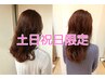 カラー（白髪染めも可）+オーガニックトリートメント　￥6980　[錦糸町]