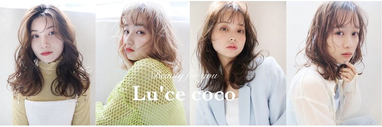 ルーチェココ(Lu'ce coco)のサロンヘッダー