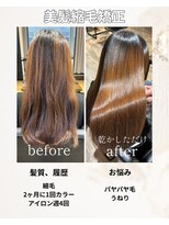 ハナビ(Hanabi)&nbsp;髪質改善×美髪縮毛矯正［綱島/髪質改善/縮毛矯正］