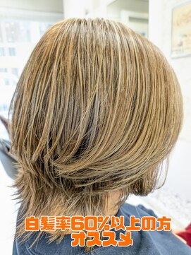 ヘアーデザインムーヴ(Hair design MOVE) 白髪率60%以上の方オススメ