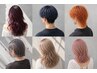 【ケアブリーチ使用◎】調整カット＋ダブルカラー＋ウォータートリートメント