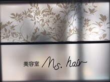 ミズヘアー 藤ヶ丘店(Ms.hair)の雰囲気（清水屋の藤ヶ丘店2Fにあります。）