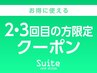 【2,3回目限定】透明感カラーカット+トリートメントorスパ¥14300→￥11000