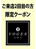 【2回目ご来店限定】メンズカット