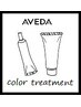 【オススメ★】AVEDAカラー＋炭酸スパ＋リペアTr