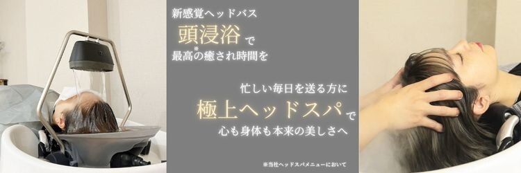 モゴイケブクロ(MOGO IKEBUKURO)のサロンヘッダー