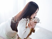 髪にドラマを。Pino hair【ピノ ヘアー】【5/1 NEW OPEN(予定)】