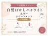 【白髪をデザイン】白髪抑制◎白髪ぼかしハイライト+カラー+トリートメント