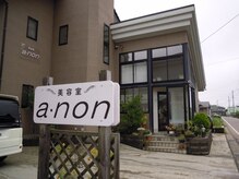 アノン(anon)