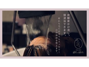 ヘッドスパ専門店 relax salon BlueNote【ブルーノート】