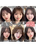 顔まわりカット6選前髪似合わせ 小顔韓国顔周りカットおくれ毛