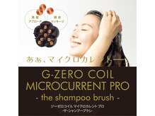 ヘアルーム トントゥ(hair room tonttu)の雰囲気（微弱電流を自然発生させ、驚くほどのクリーミーな泡で洗浄します）