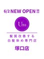 ウル 塚口店(uru)/uru髪質改善する白髪染め専門店 塚口店