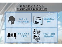 デュアリテ(dualite)の雰囲気（感染対策を実施中＊お客様のご協力に感謝申し上げます！）