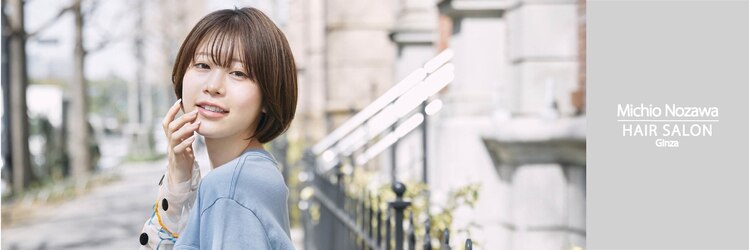 ミチオ ノザワ ヘアサロン ギンザ(Michio Nozawa HAIR SALON Ginza)のサロンヘッダー