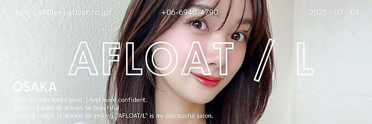 アフロート エル 大阪(AFLOAT L)のサロンヘッダー