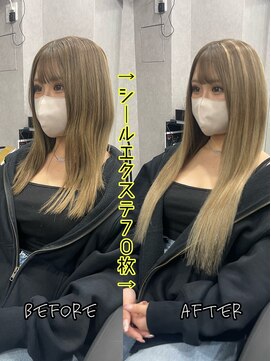 エクステンションハウス(Extension House) ロングシールエクステ70枚