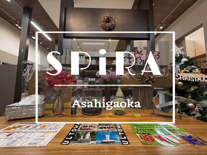 スピラ アサヒガオカ(SPiRA ASAHIGAOKA)の写真