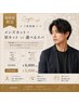 【御新規限定】メンズカット+眉カットor選べるスパ