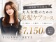 フィガロレーブ(FIGARO×REVE)の写真