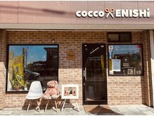 コッコエニシ(cocco ENISHi)の雰囲気（暖かみのある通いやすいサロン☆）