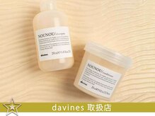 チルハウス(Chill-hus)の雰囲気（davines 取扱店）