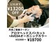 ヴィフアヴェダ(Vif AVEDA)の写真