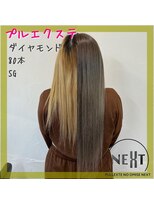 プルエクステのお店ネクスト(NEXT) プルエクステ/エクステ/シールエクステ/東京エクステ/東京八王子
