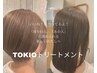 カット+TOKIOトリートメント