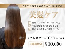 レスピア 銀座(Respia)