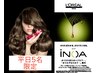 【平日5名限定】髪質改善 低刺激・艶感◎カット+イノアカラー+次世代酸熱 Tr