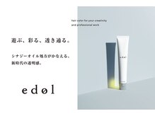 グロウ(glow. hair&design)の雰囲気（edol【エドル】今までにない次世代カラー）