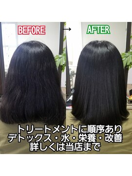 ブルーフィン シセロ(Blue Fin cicero) 宮原よしの の 髪質改善